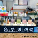홍루이젠천안백석점 네이버블로그