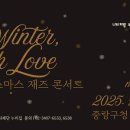 2시콘서트-재즈 이미지