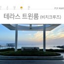 비치테라스 이미지