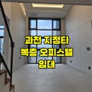 과천중앙공인중개사사무소 이미지
