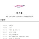 [더큰숲] (서울 전지역) 백화점 문화센터 영유아통합놀이 강사(~23.08.21일) 이미지