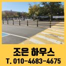 청구아파트113동 앞 보행자도로 | 도로 시설물 중앙분리대 복구 비용 보험처리 가이드