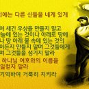 십계명 - PPT 이미지