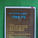 [모집]성경학교 신입생_대구 베네딕도 이미지