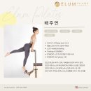 이룸필라테스 - 김해시 삼계중앙로6번길 21-20 | 이룸필라테스