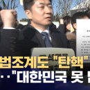 변호사들도 시국선언 윤탄핵 찬성 내란죄 특검도 필요 이미지