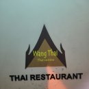 왕타이 | [왕타이] 태국 음식 커리 맛집 푸팟퐁커리의 끝판왕 이태원 왕타이