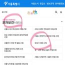 서대문구보건소천연분소 이미지