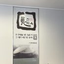 진미옥식당 | [서울/잠실] 진미옥 설렁탕 본점 ✨ n번째 방문한 솔직 후기!