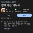 주식회사 뉴노멀소프트 | 취미 - 네임드 국산 고전게임과 방치형 게임의 만남, 창세기전 키우기 후기 및 쿠폰