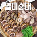 일미순대 네이버블로그