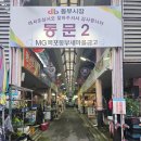 동부시장방향 이미지