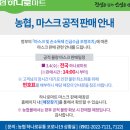 태안농협하나로마트병점역점