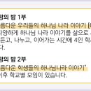 (사)한국기독학생회