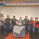 경주시식품산업협회