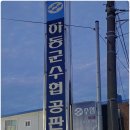 하동솔모텔 이미지