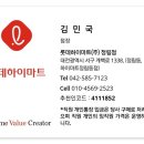 롯데하이마트(주)정림점 이미지