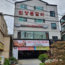 한양본갈비 이미지