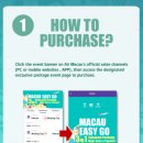 마카오PC 이미지