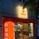 위치로분식
