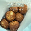 가평휴게소 잣호두과자 맛집 메뉴 가격 후기