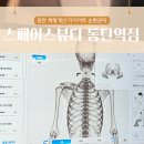 지에스25 동탄역점 | 동탄 체형개선 다이어트 스페이스뷰티 동탄역점 전신순환관리 후기