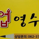 레벨업영수학원 이미지