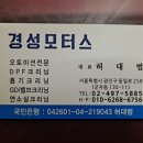 경성카센타 이미지