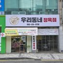 송천우리약국 네이버블로그