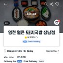 영천얼큰돼지국밥(상남점)