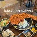 유미카츠선부