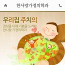한사랑비뇨기과의원