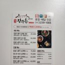 백세 장수촌 복대점
