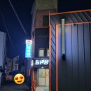 동원탕 이미지