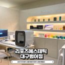 GS25범어아이파크점 | 대구두피관리, 범어동두피관리 &#34;리포즈에스테틱 대구범어점&#34; 탈모관리!