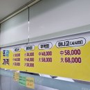 복순이네회수산 이미지