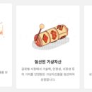 메가코인 이미지
