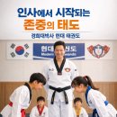 국제태권도장 | 태권도장에서 배우는 배려와 존중, 아이의 태도를 바꾸는 힘