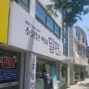 소문난박사밀면 이미지