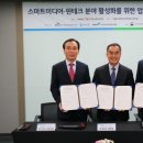 스마트미디어