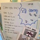 아뜨 | 오산 고현동 카페 아뜨 단골된 후기