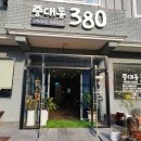 대구삼계탕식당 이미지