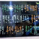 물조은탕