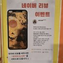 예림떡방앗간 - 밀양시 운하길 45-1 | 대전 전민동 현지인 맛집 가성비 좋은 대감막창갈매기