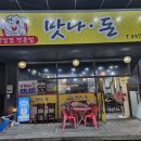 맛나돈 네이버블로그