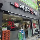 대림각찐짬뽕
