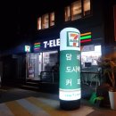 세븐일레븐 연트럴파크점 이미지