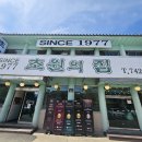 초원의집 | 남한산성 숨은 맛집 발견💛 항아리 닭백숙부터 감자전까지! "초원의집" 폭식후기🍗