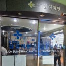 삼성제일의원 | 포항탈모성지 삼성의원 유명하다 해서 대구에서 방문한 후기