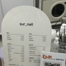 슈르네일
